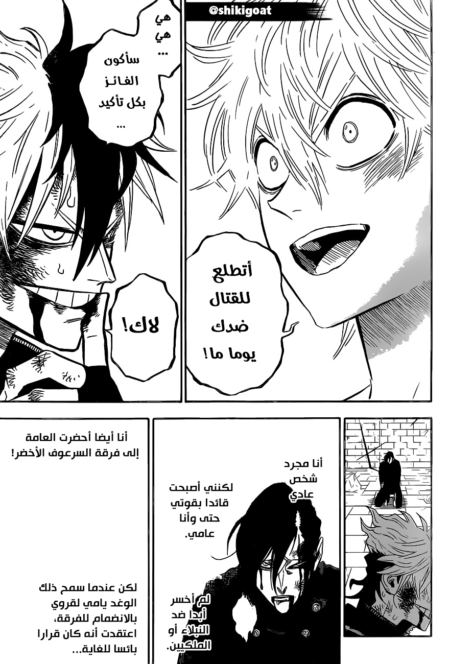 Black Clover: Chapter 294 - Page 3