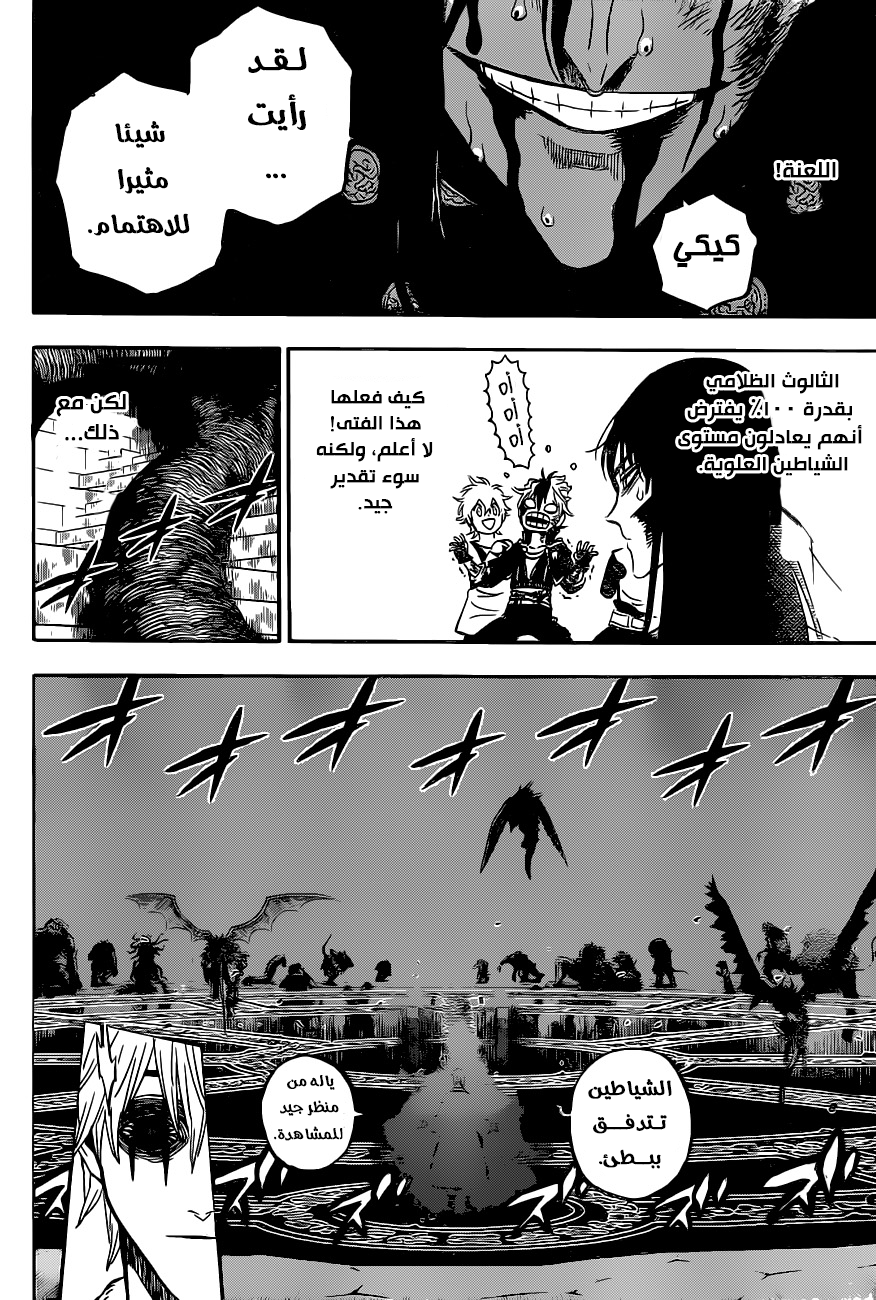 Black Clover: Chapter 294 - Page 4