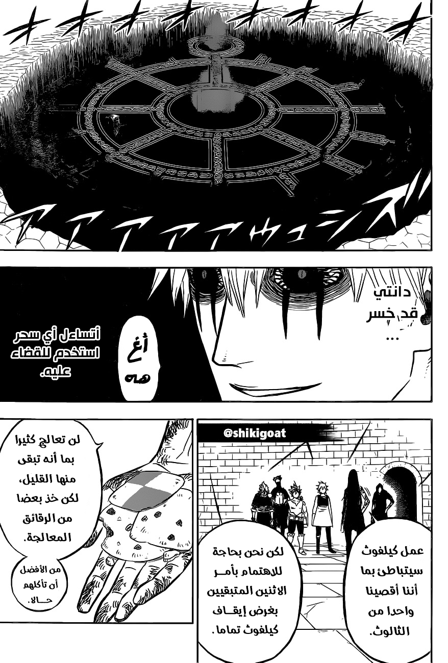 Black Clover: Chapter 294 - Page 5