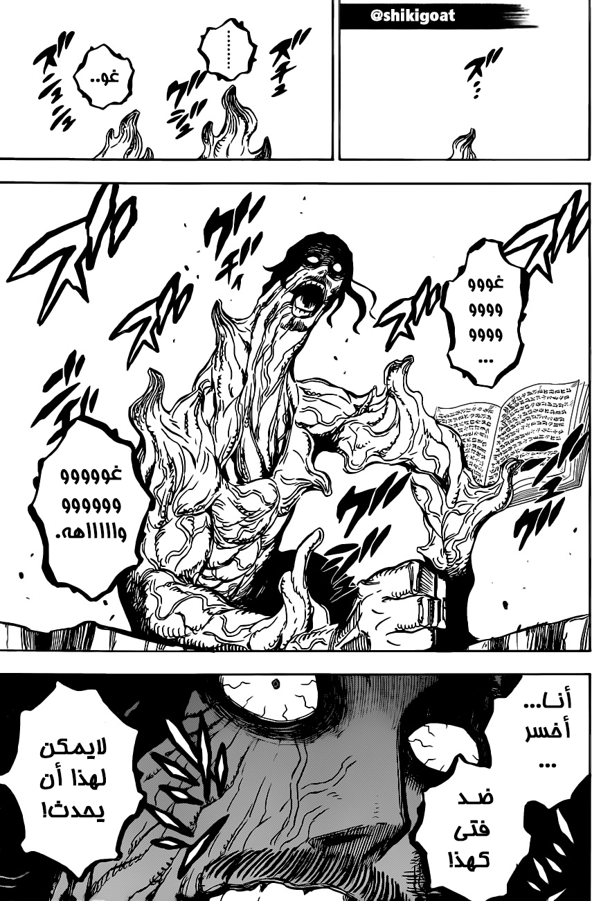 Black Clover: Chapter 294 - Page 7