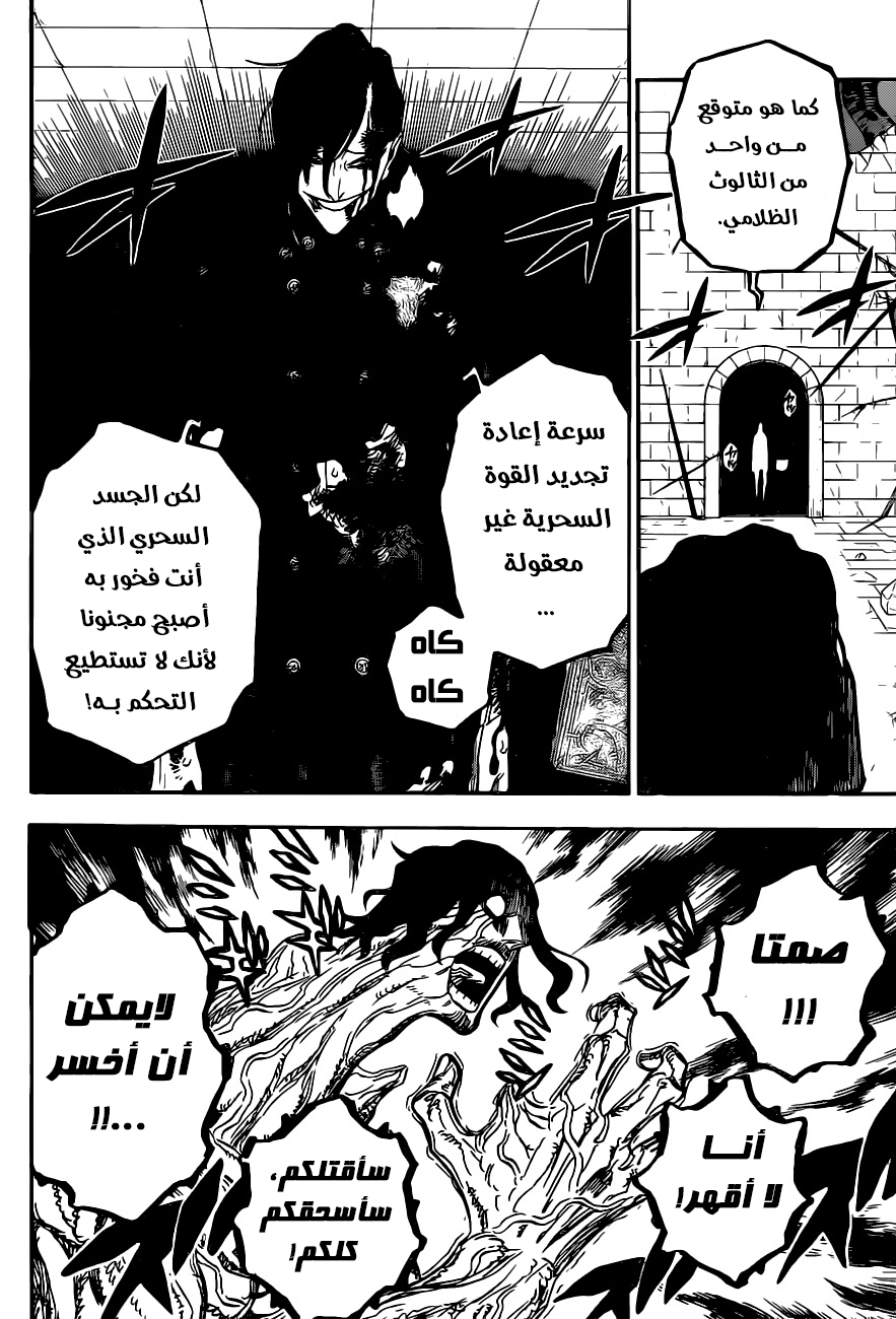 Black Clover: Chapter 294 - Page 8