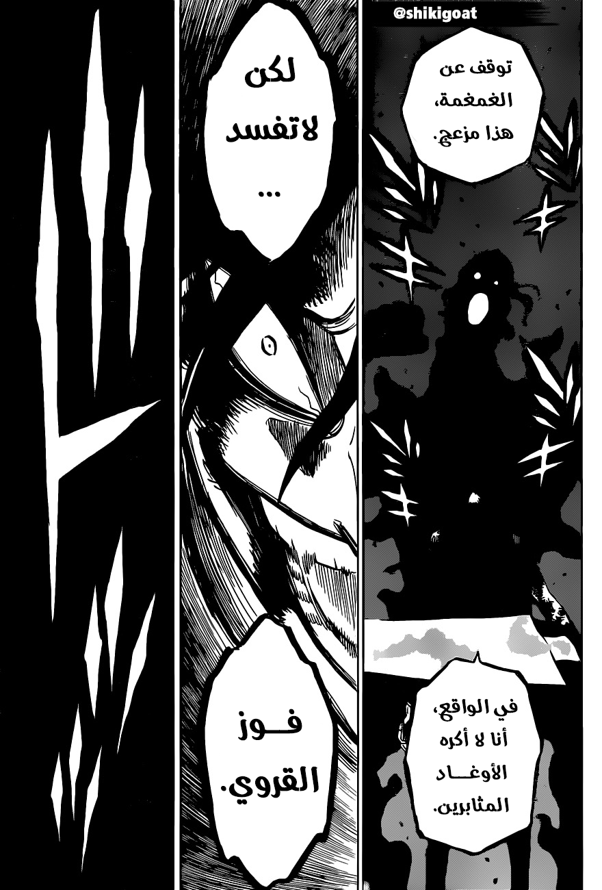 Black Clover: Chapter 294 - Page 9