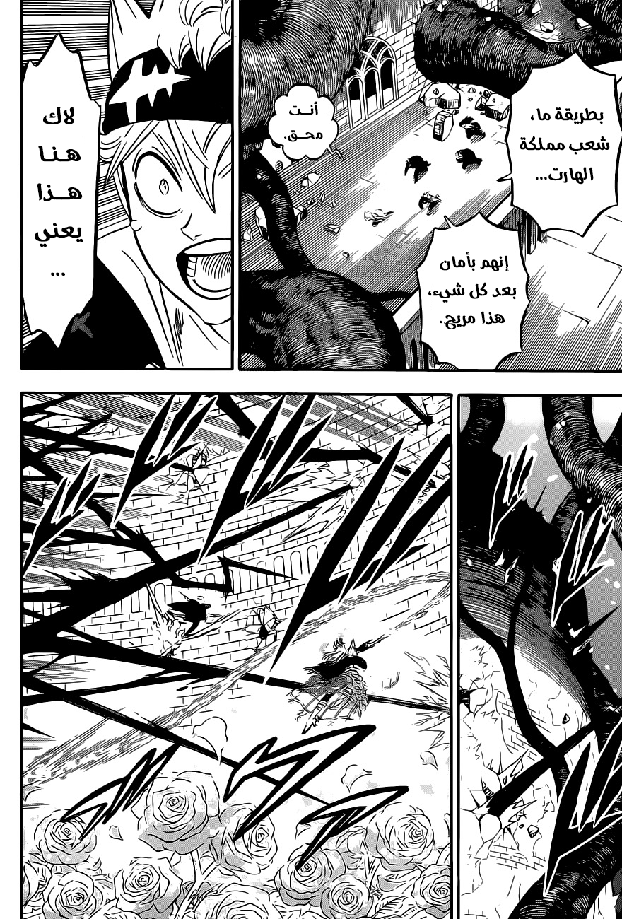 Black Clover: Chapter 294 - Page 10