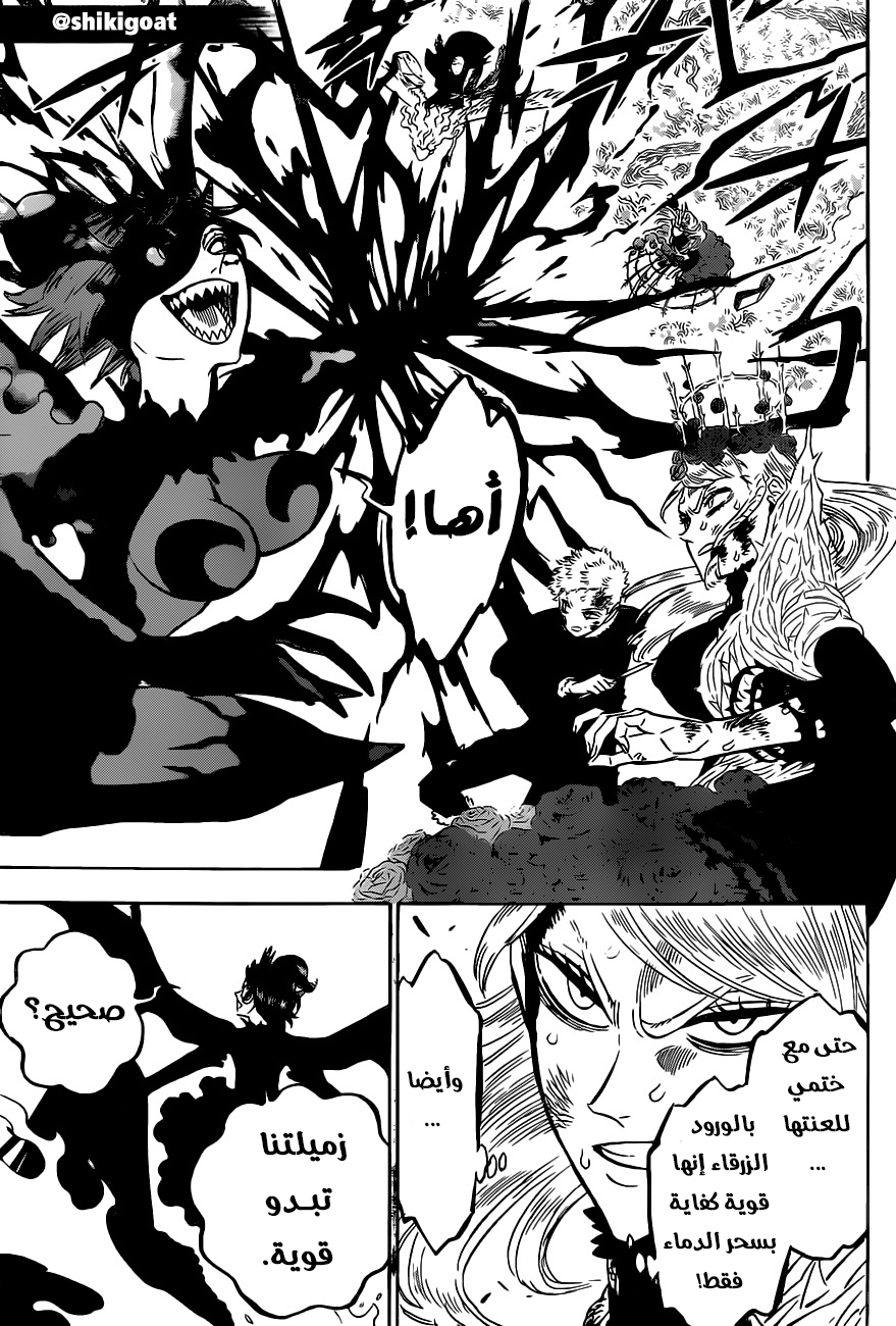 Black Clover: Chapter 294 - Page 11
