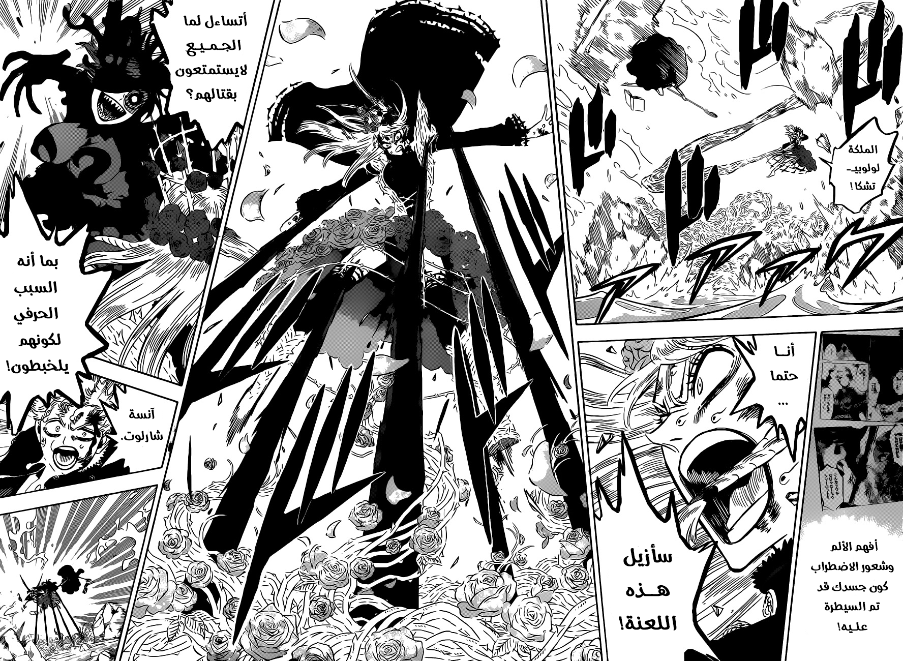 Black Clover: Chapter 294 - Page 14