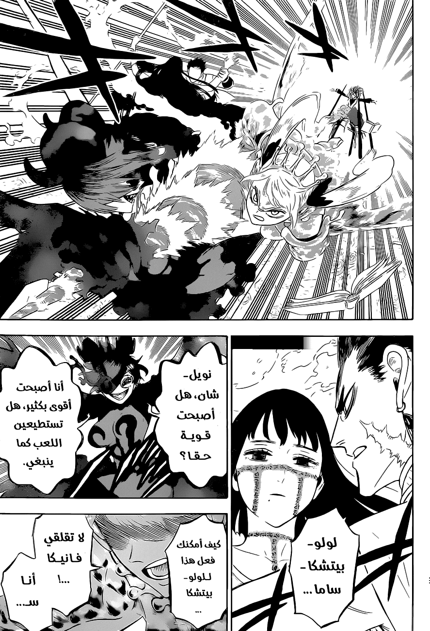 Black Clover: Chapter 295 - Page 3