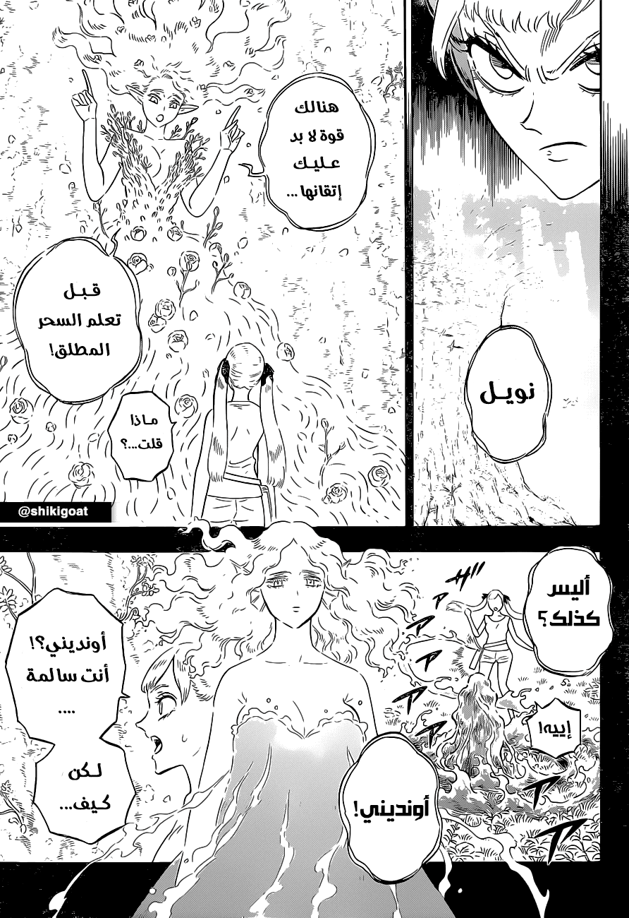 Black Clover: Chapter 295 - Page 5