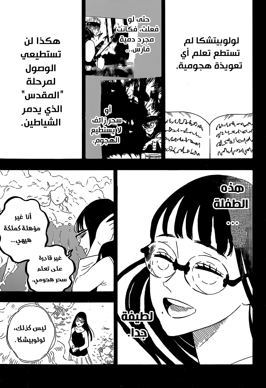 Black Clover: Chapter 295 - Page 9