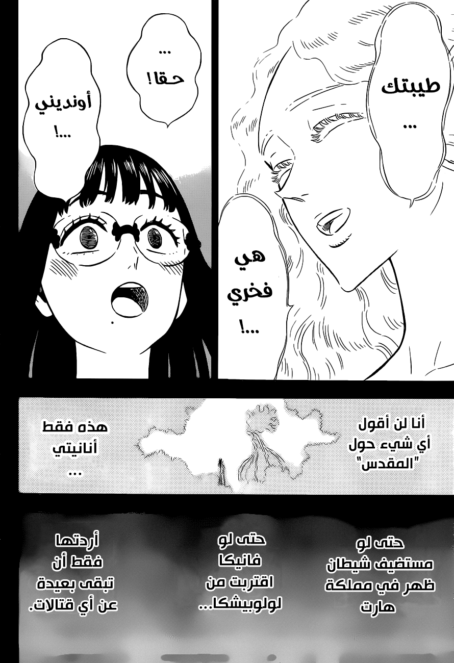 Black Clover: Chapter 295 - Page 10