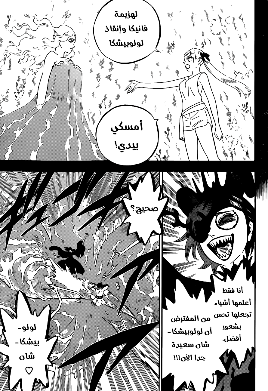 Black Clover: Chapter 295 - Page 13