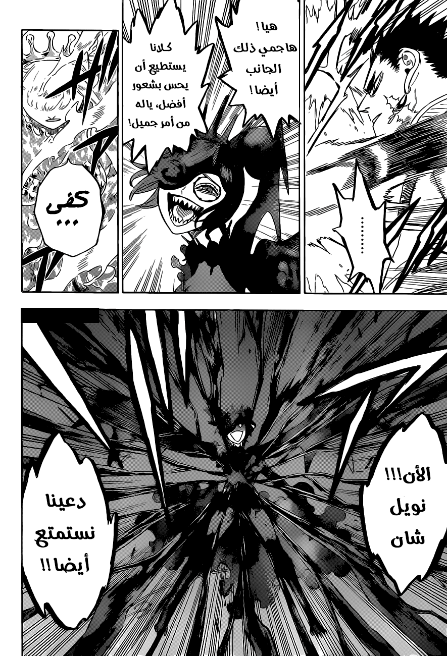 Black Clover: Chapter 295 - Page 14