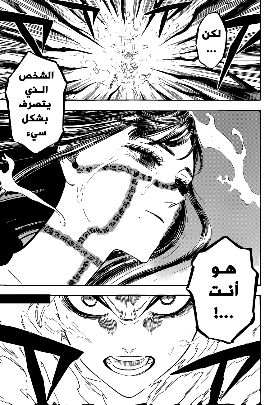 Black Clover: Chapter 295 - Page 15