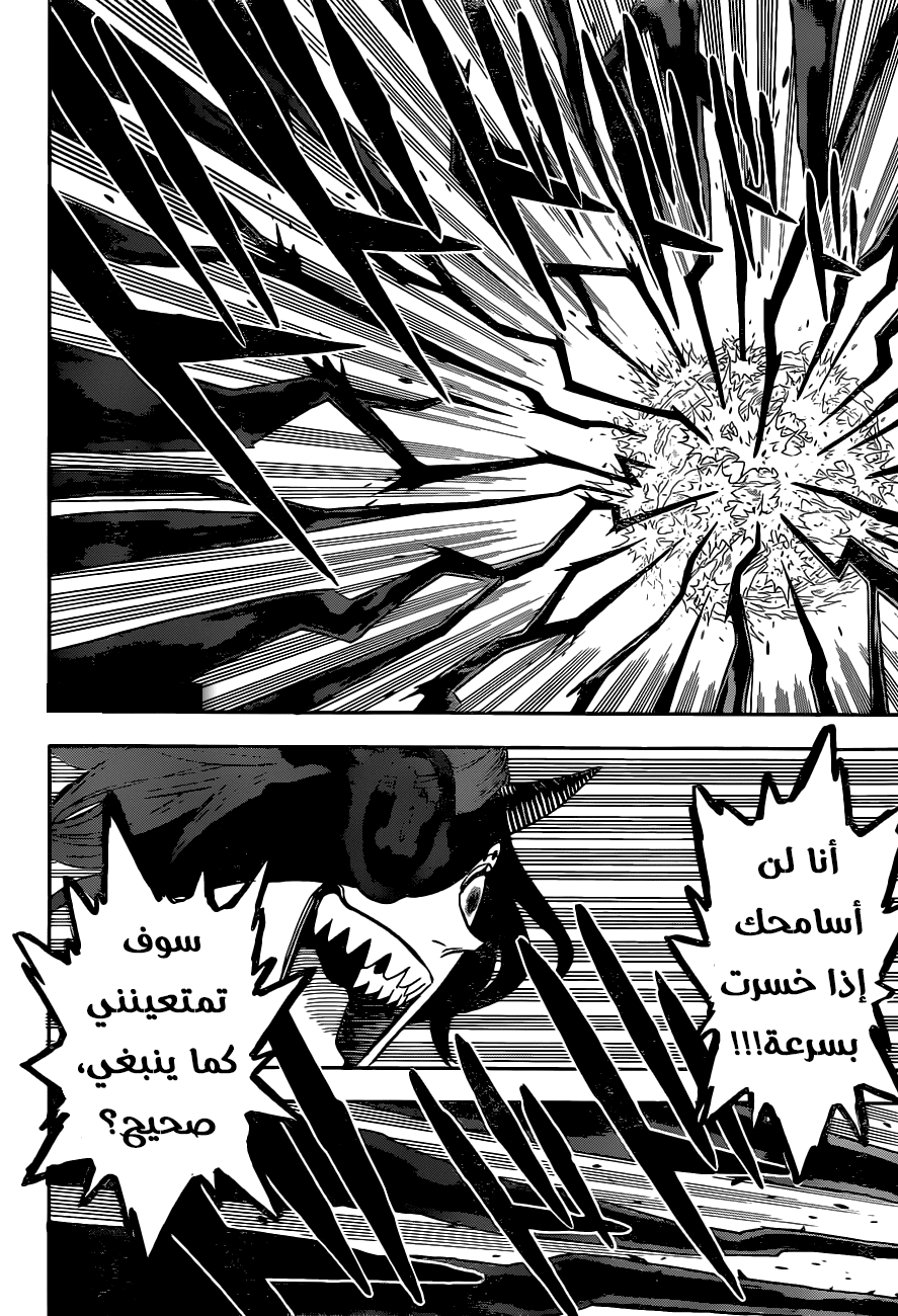 Black Clover: Chapter 295 - Page 16