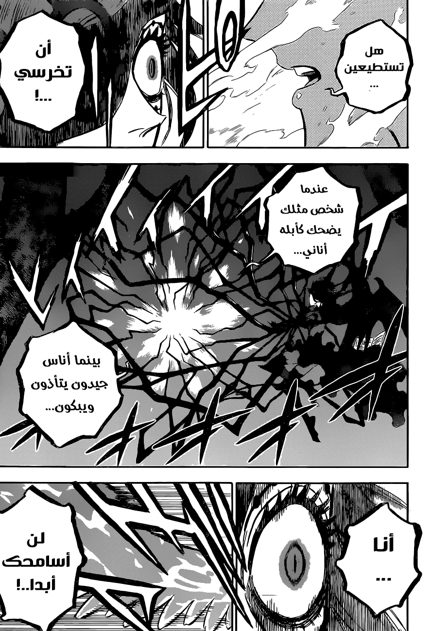 Black Clover: Chapter 295 - Page 17