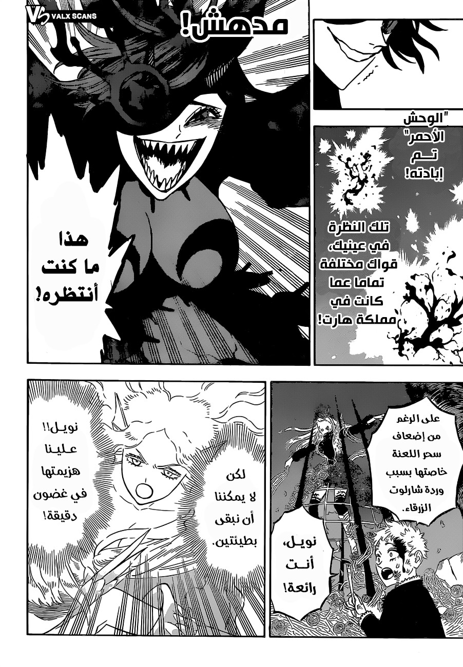 Black Clover: Chapter 296 - Page 4