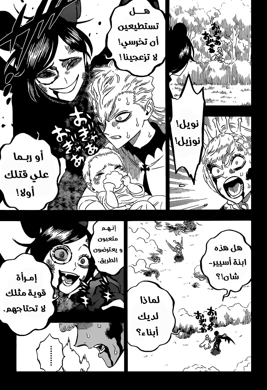 Black Clover: Chapter 296 - Page 9