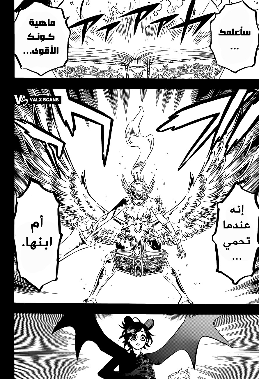 Black Clover: Chapter 296 - Page 10