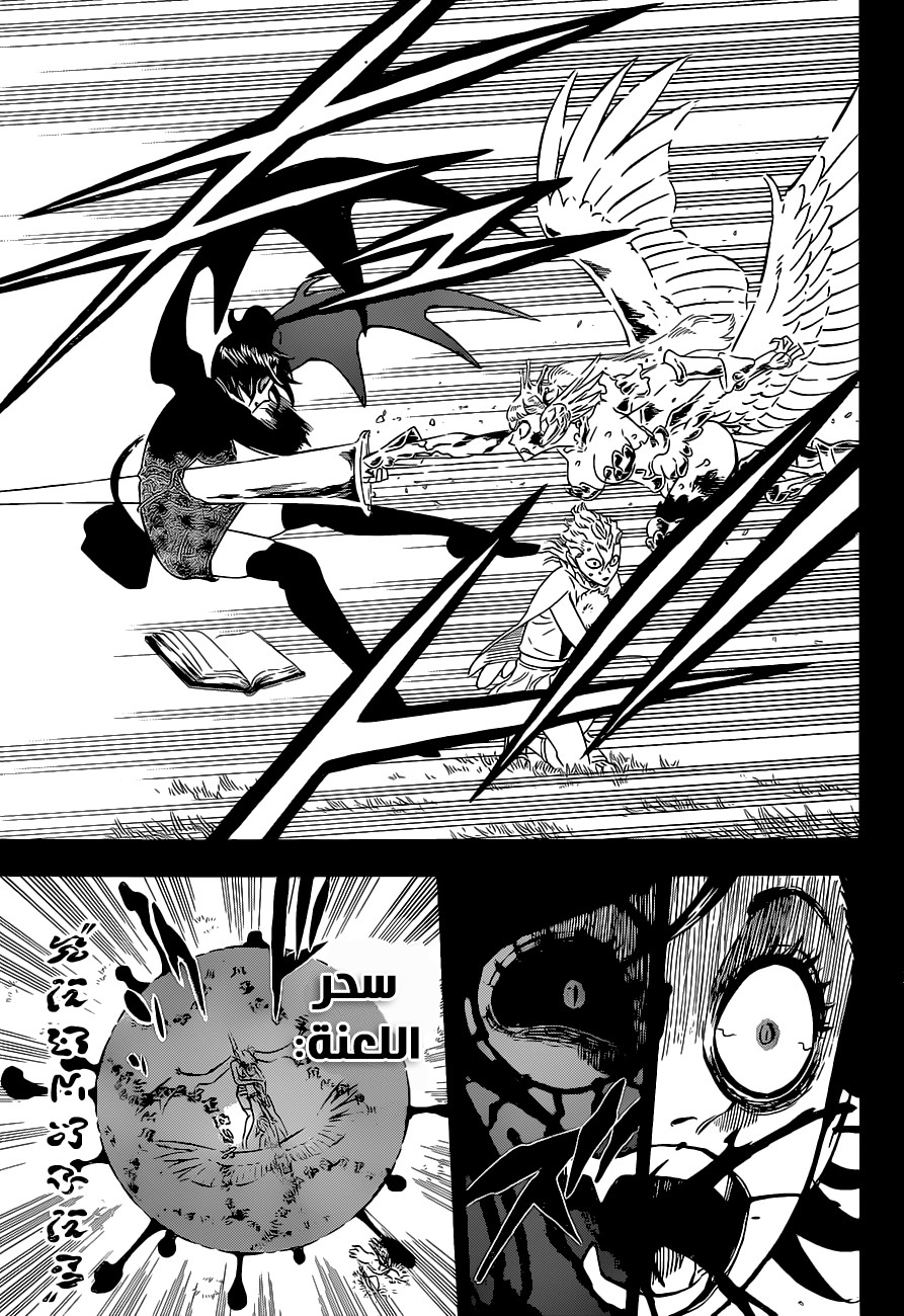 Black Clover: Chapter 296 - Page 11