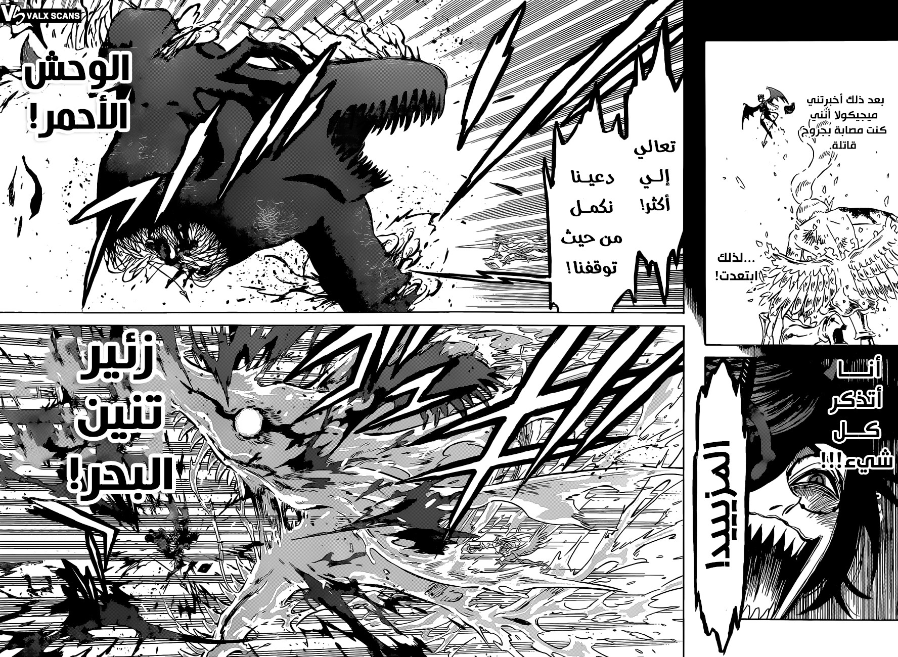 Black Clover: Chapter 296 - Page 12