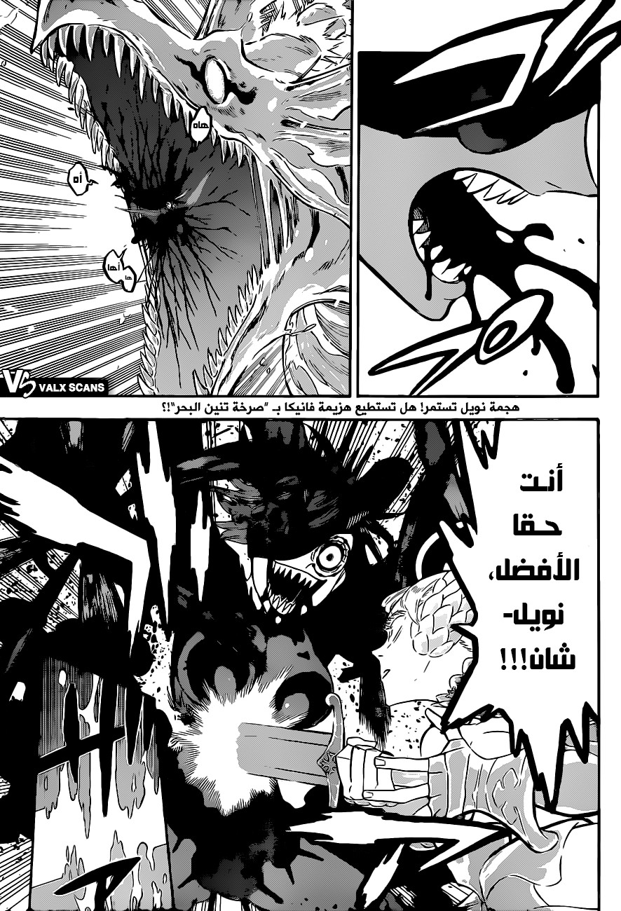 Black Clover: Chapter 297 - Page 3