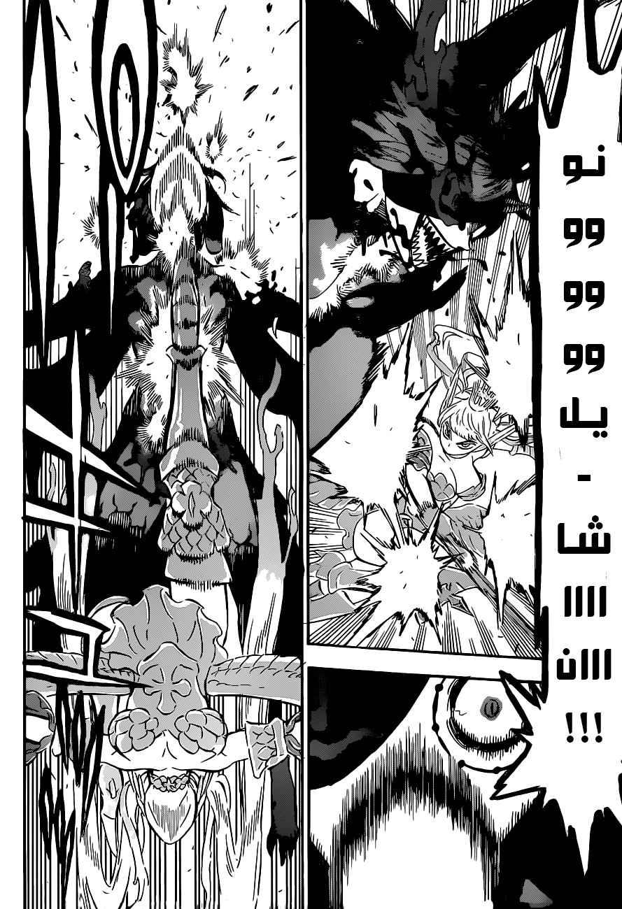 Black Clover: Chapter 297 - Page 5