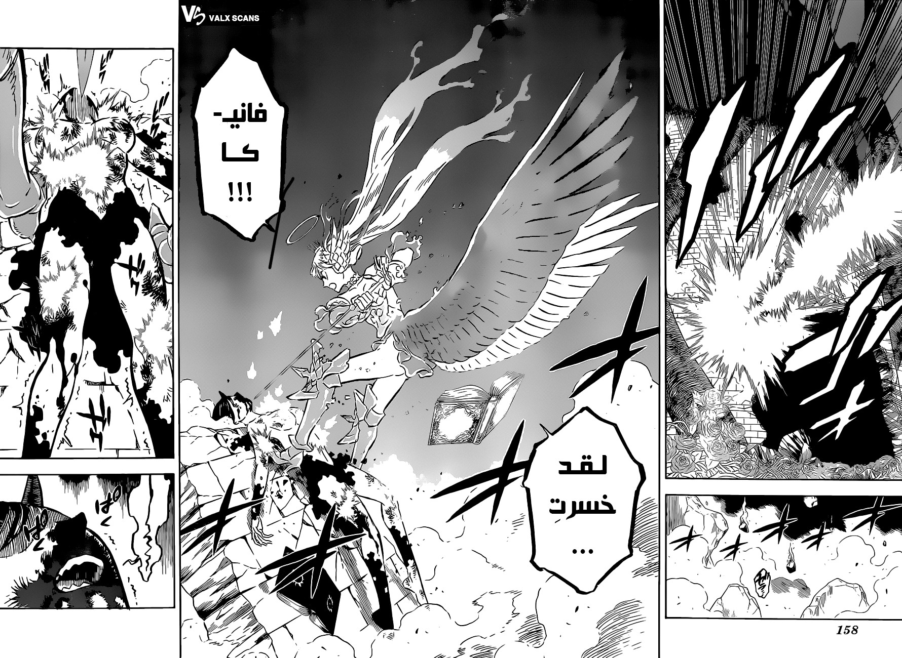 Black Clover: Chapter 297 - Page 7