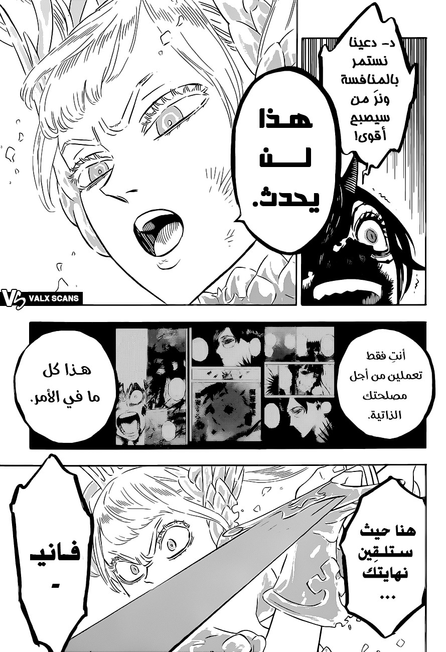 Black Clover: Chapter 297 - Page 9