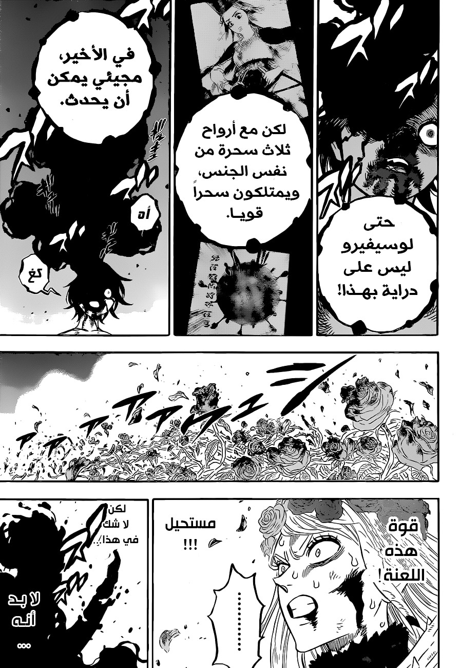 Black Clover: Chapter 297 - Page 11