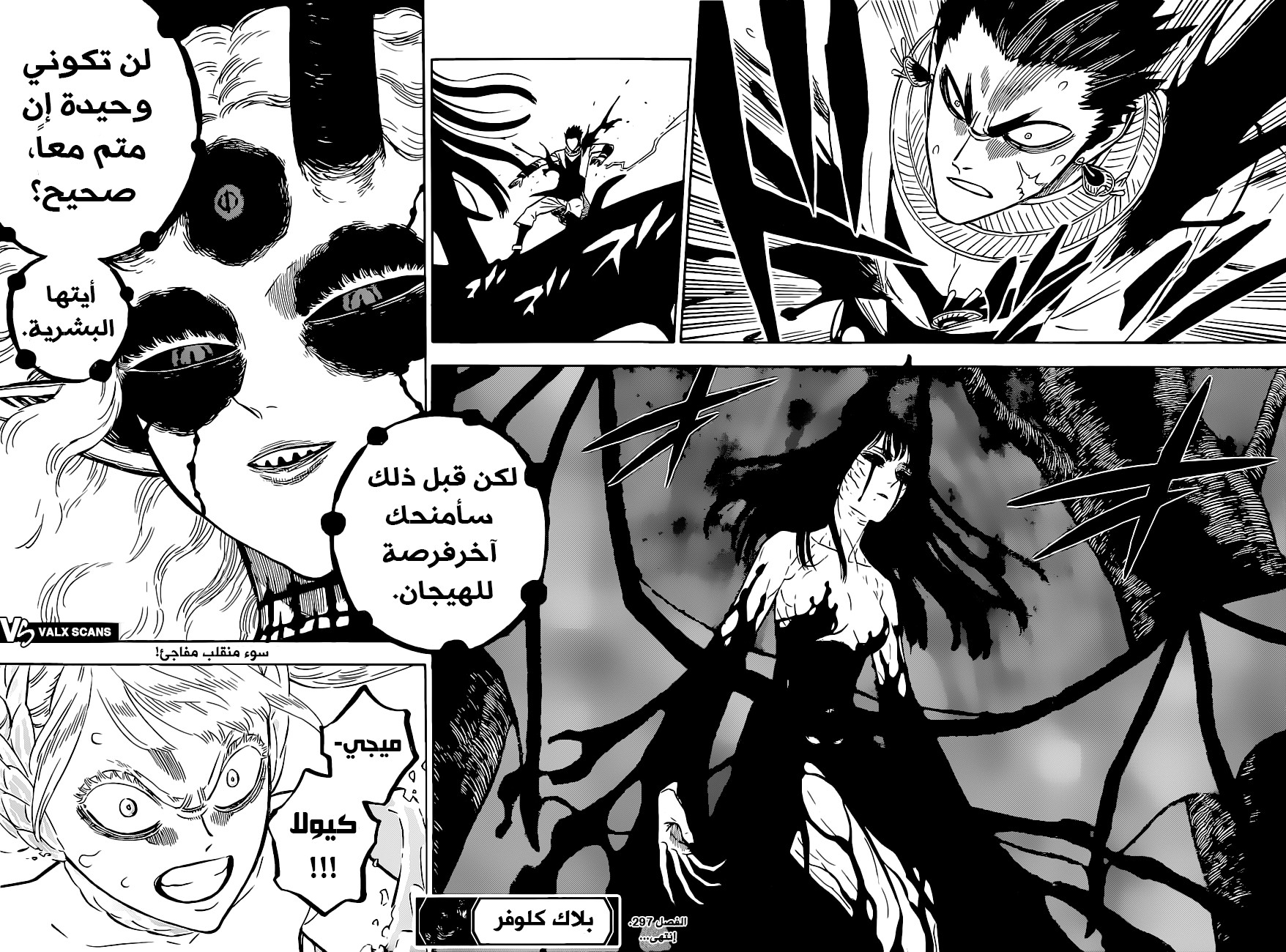 Black Clover: Chapter 297 - Page 13