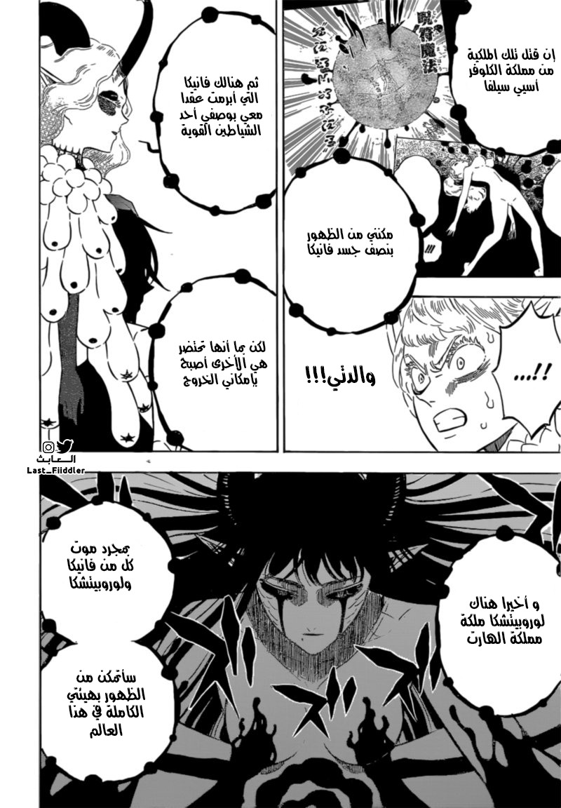 Black Clover: Chapter 298 - Page 3