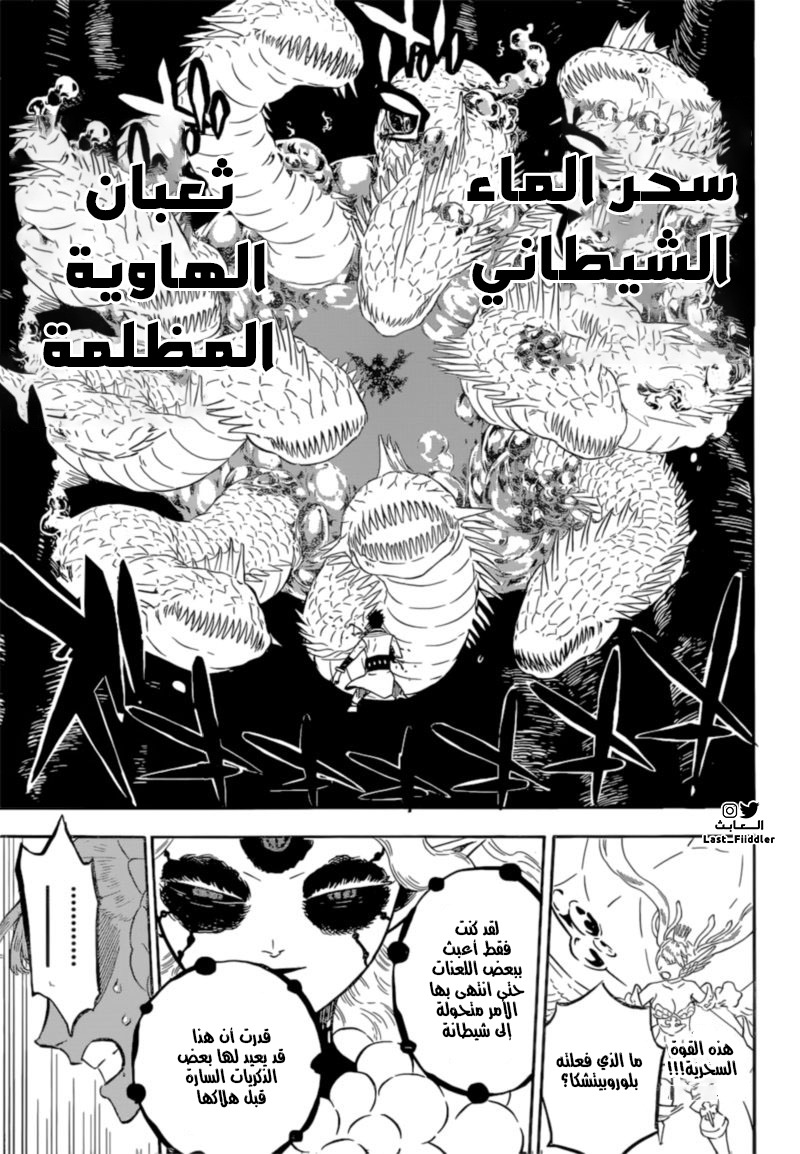 Black Clover: Chapter 298 - Page 4