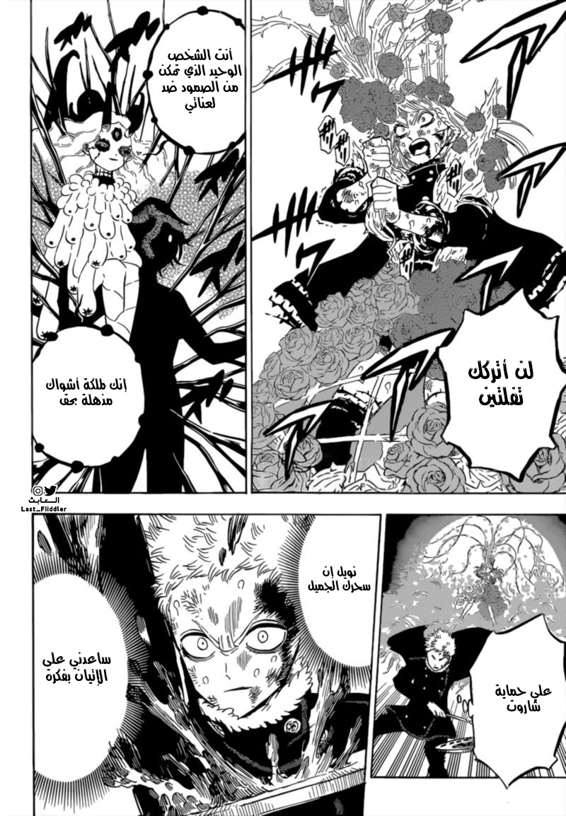 Black Clover: Chapter 298 - Page 6