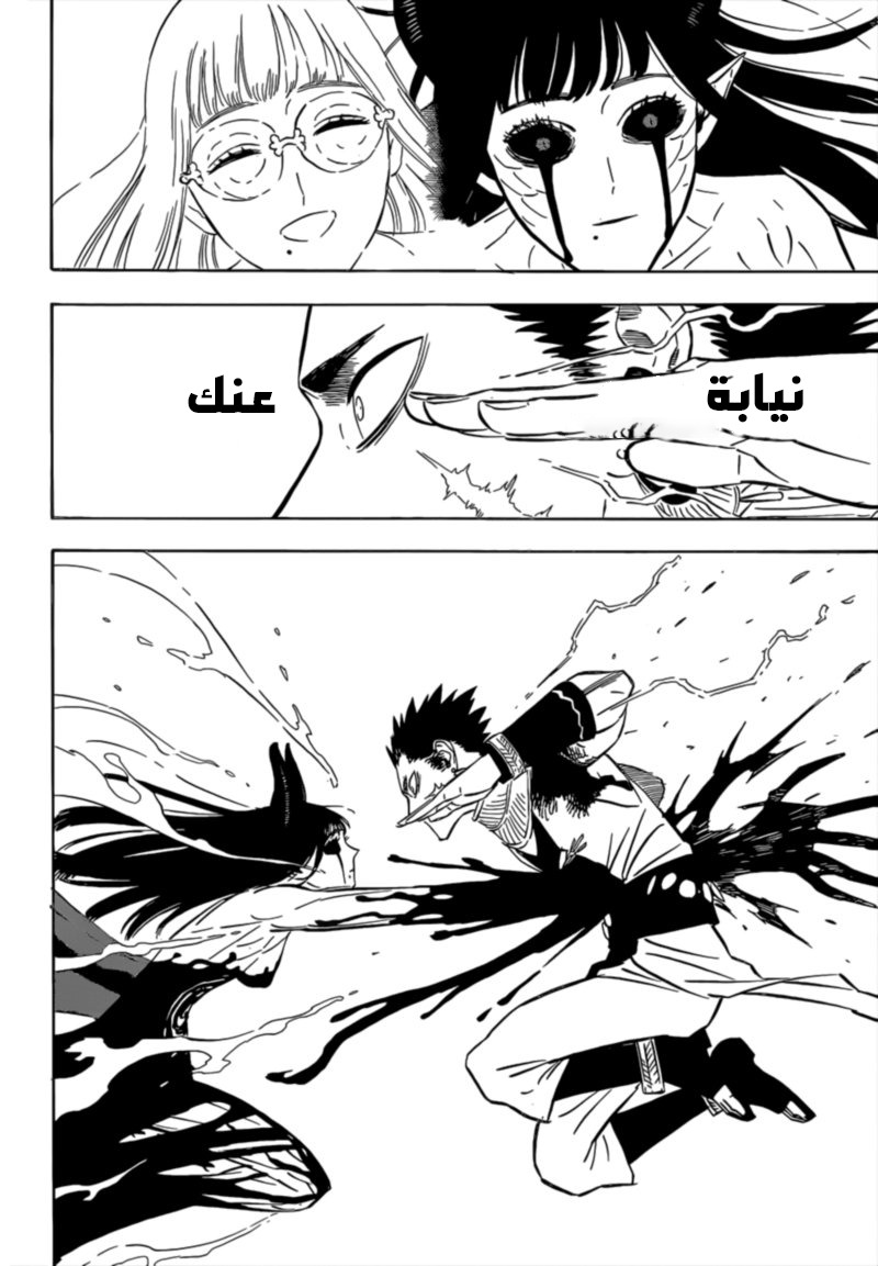 Black Clover: Chapter 298 - Page 9