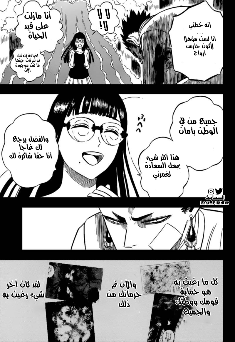 Black Clover: Chapter 299 - Page 6