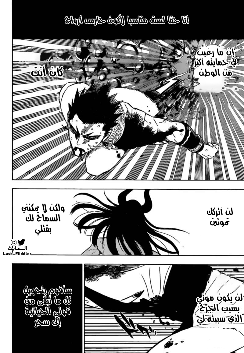 Black Clover: Chapter 299 - Page 7