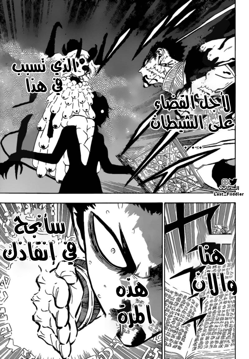 Black Clover: Chapter 299 - Page 8