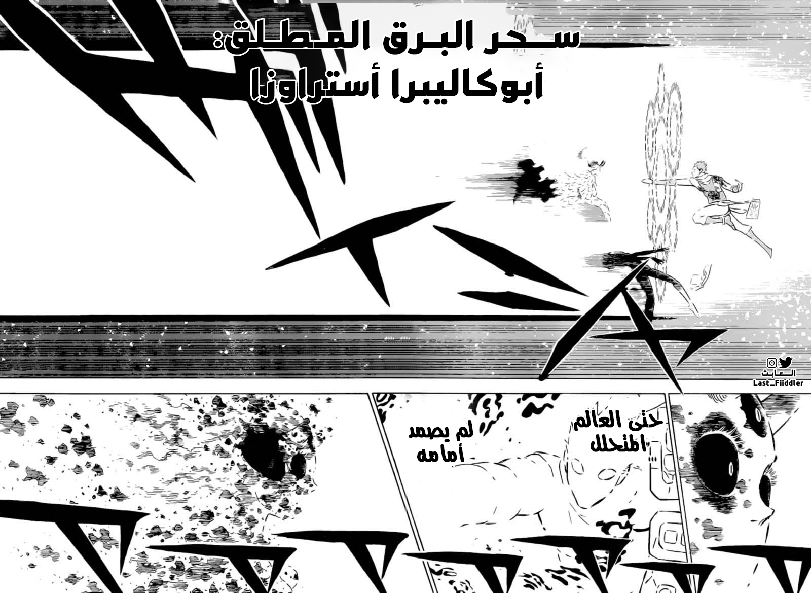 Black Clover: Chapter 299 - Page 9