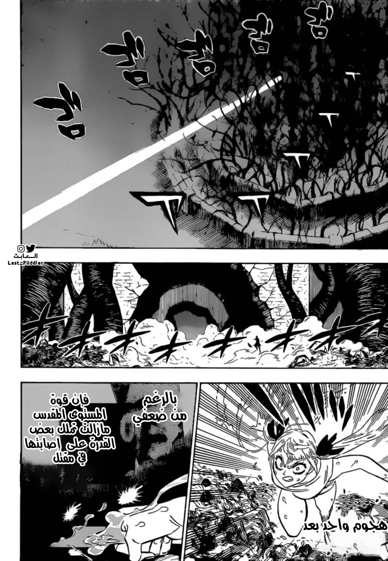 Black Clover: Chapter 299 - Page 10