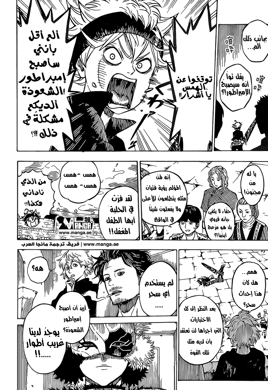 Black Clover: Chapter 3 - Page 2