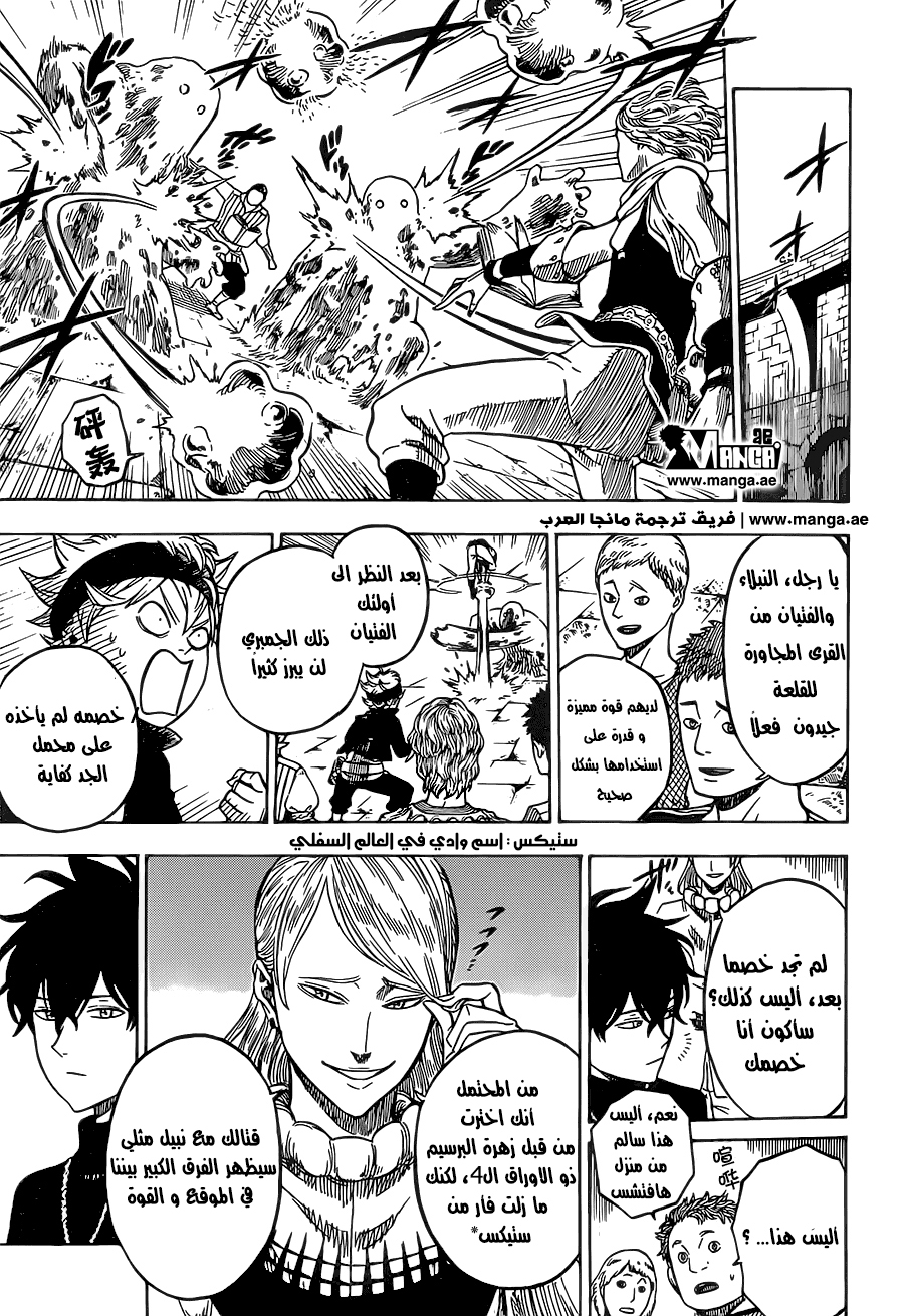 Black Clover: Chapter 3 - Page 3