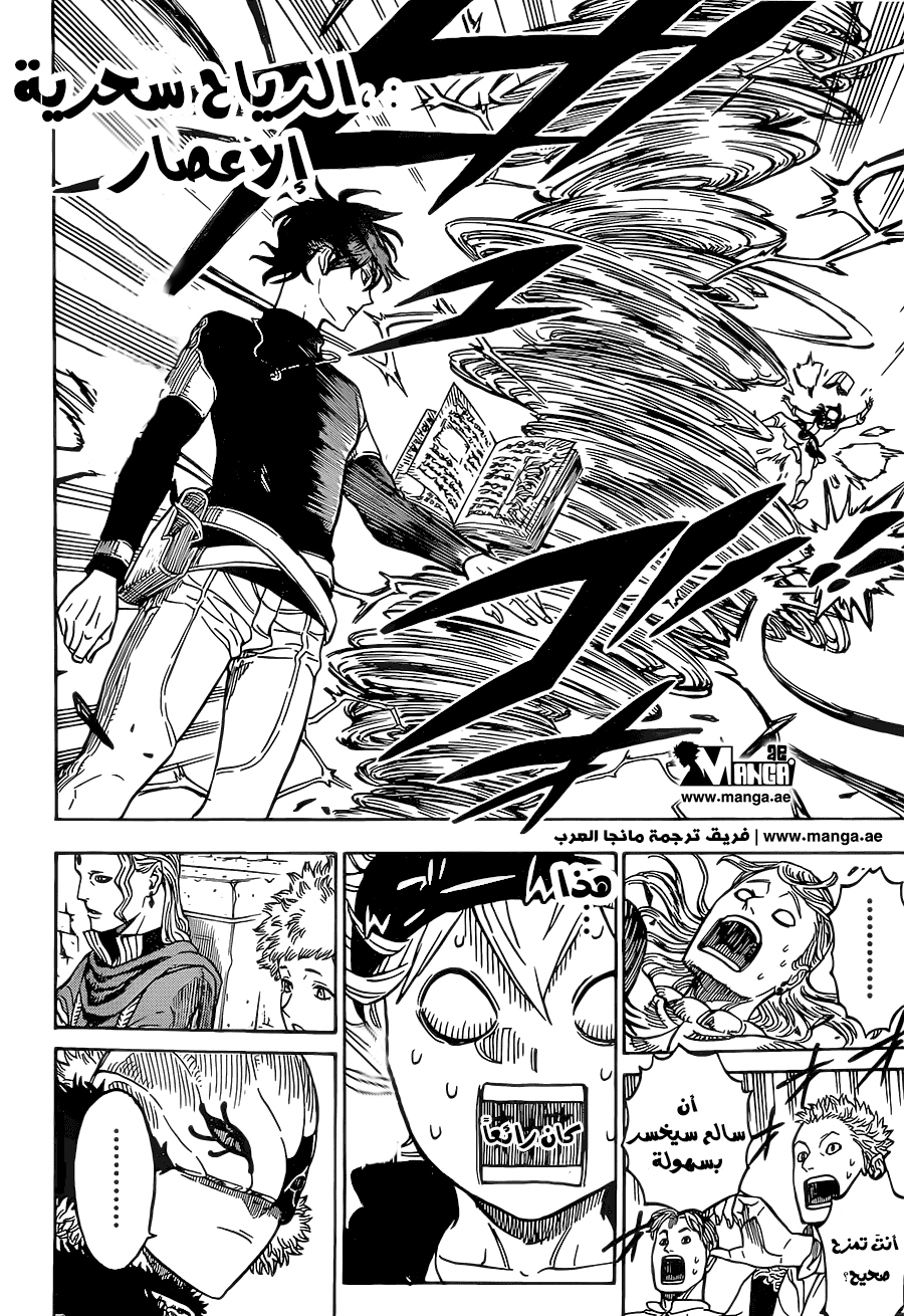 Black Clover: Chapter 3 - Page 4