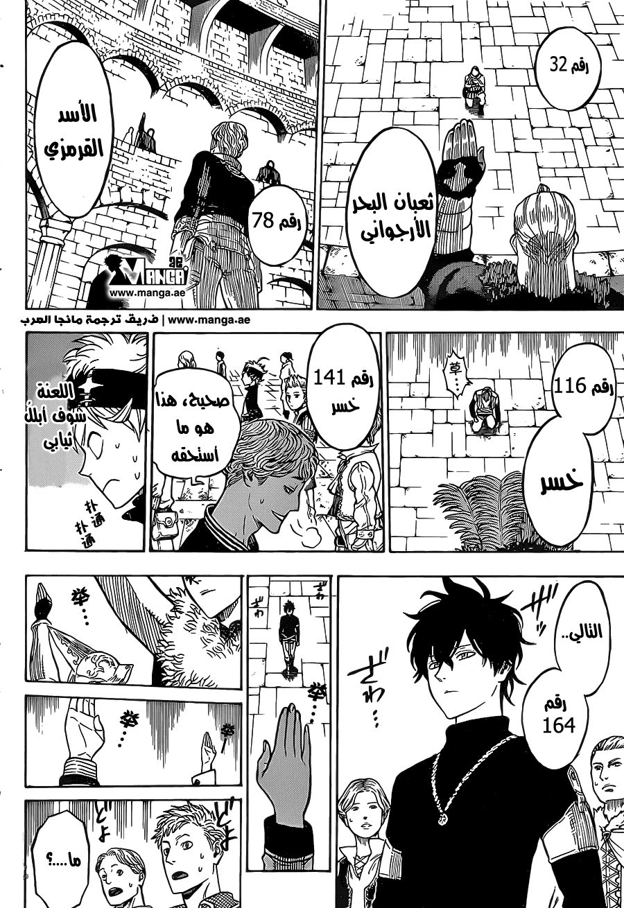 Black Clover: Chapter 3 - Page 6