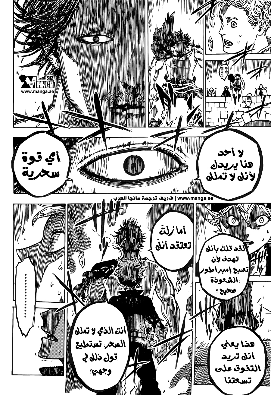 Black Clover: Chapter 3 - Page 10