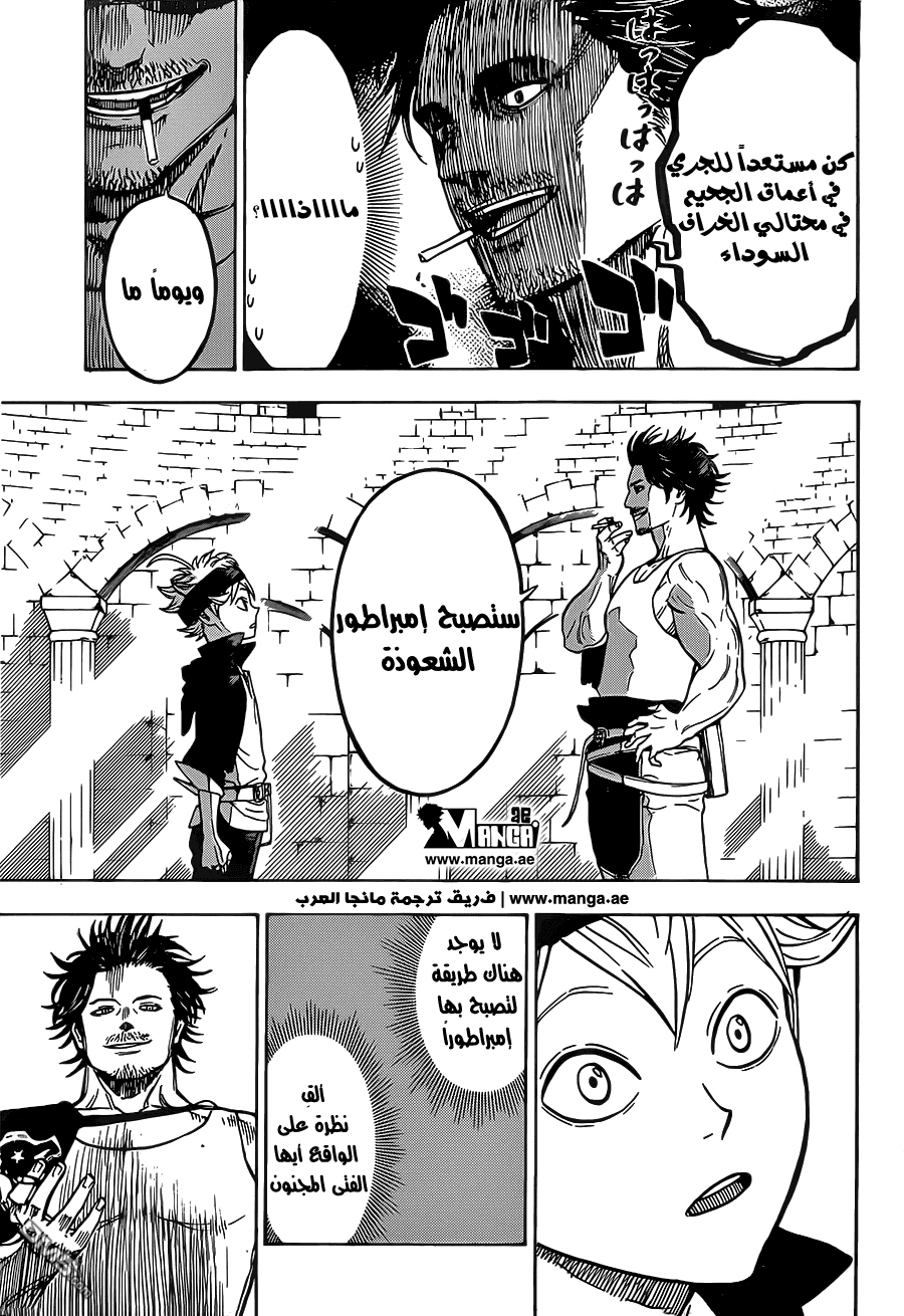 Black Clover: Chapter 3 - Page 13