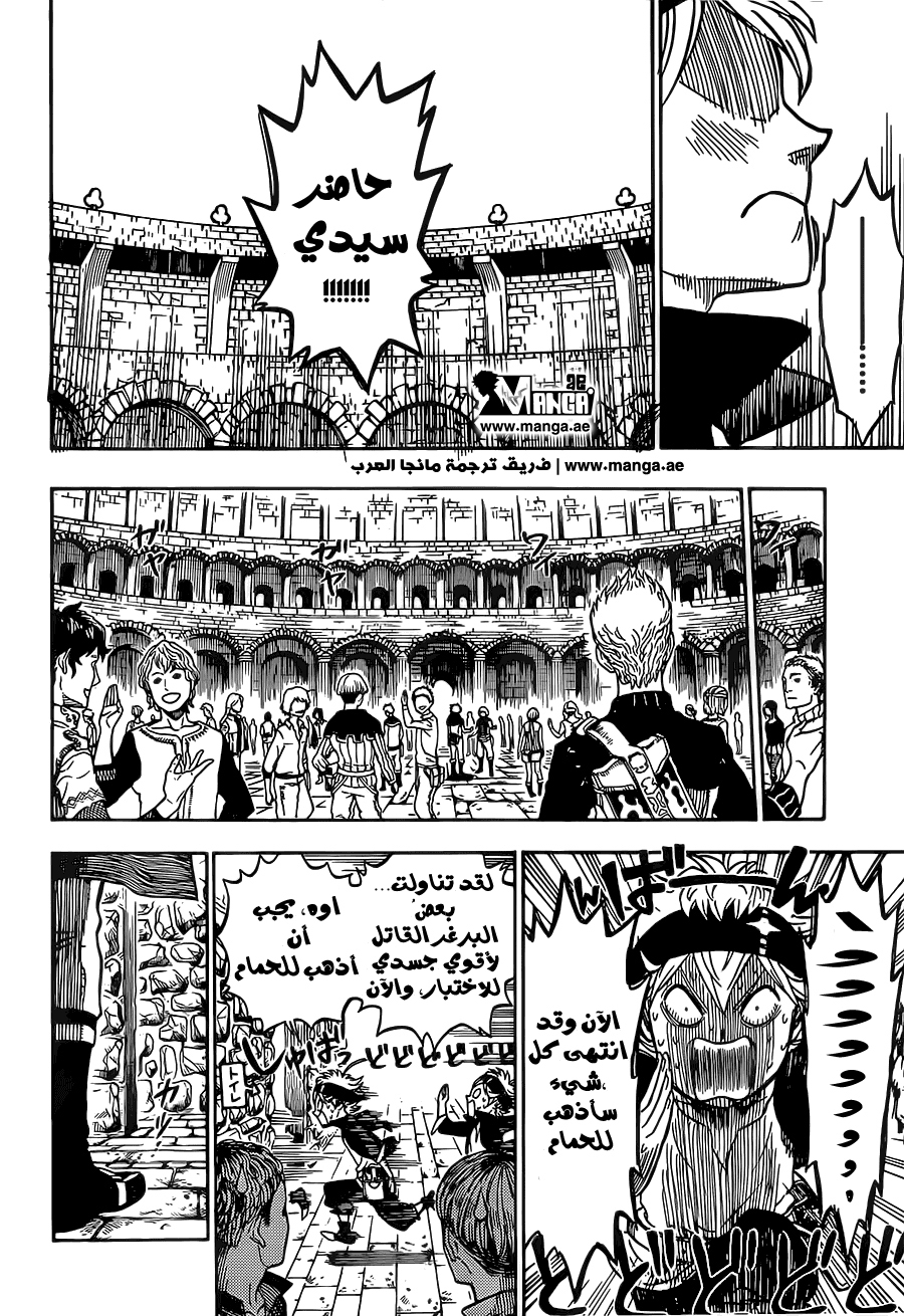 Black Clover: Chapter 3 - Page 14