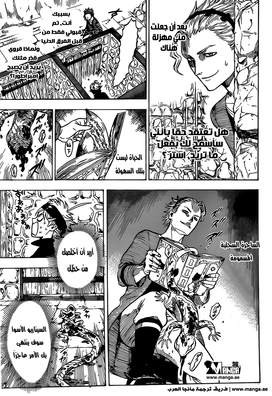 Black Clover: Chapter 3 - Page 15