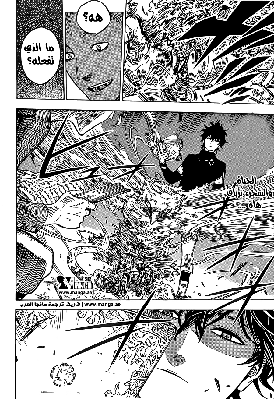 Black Clover: Chapter 3 - Page 16