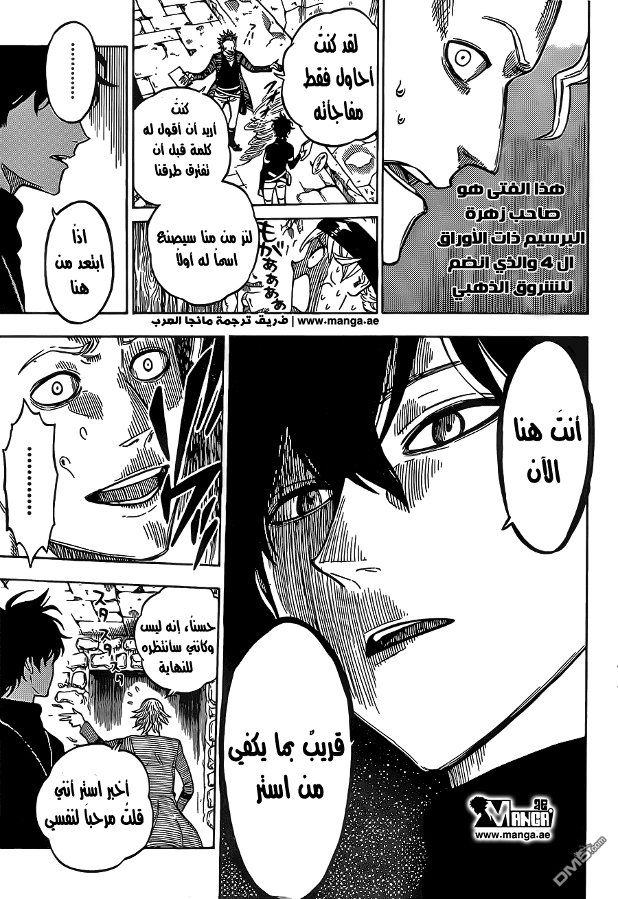 Black Clover: Chapter 3 - Page 17