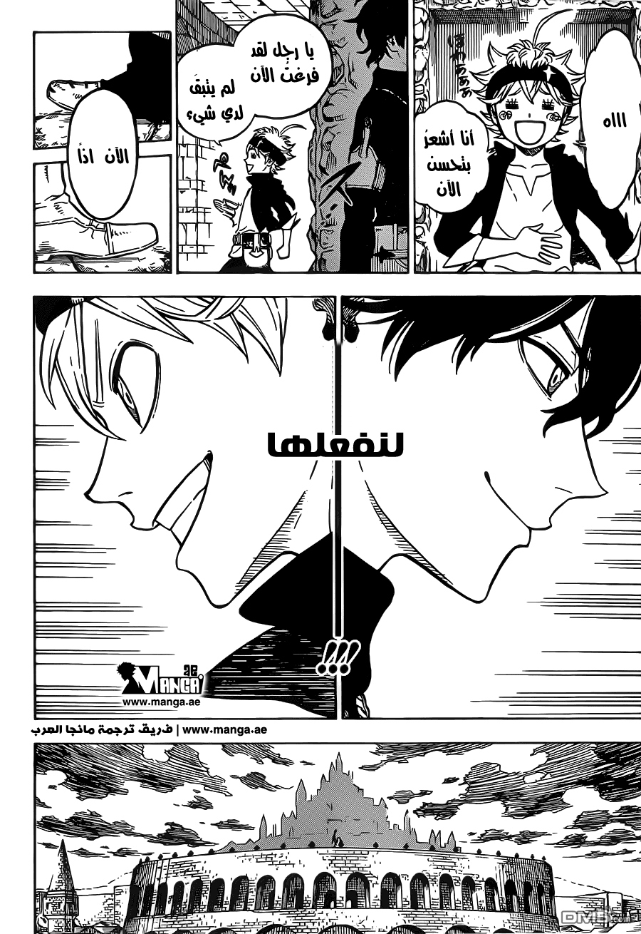 Black Clover: Chapter 3 - Page 18