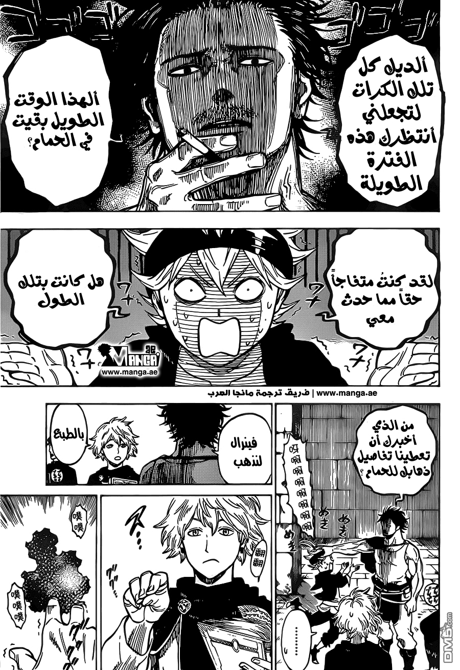 Black Clover: Chapter 3 - Page 19